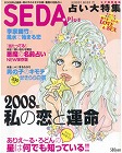 SEDA