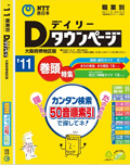 タウンページ